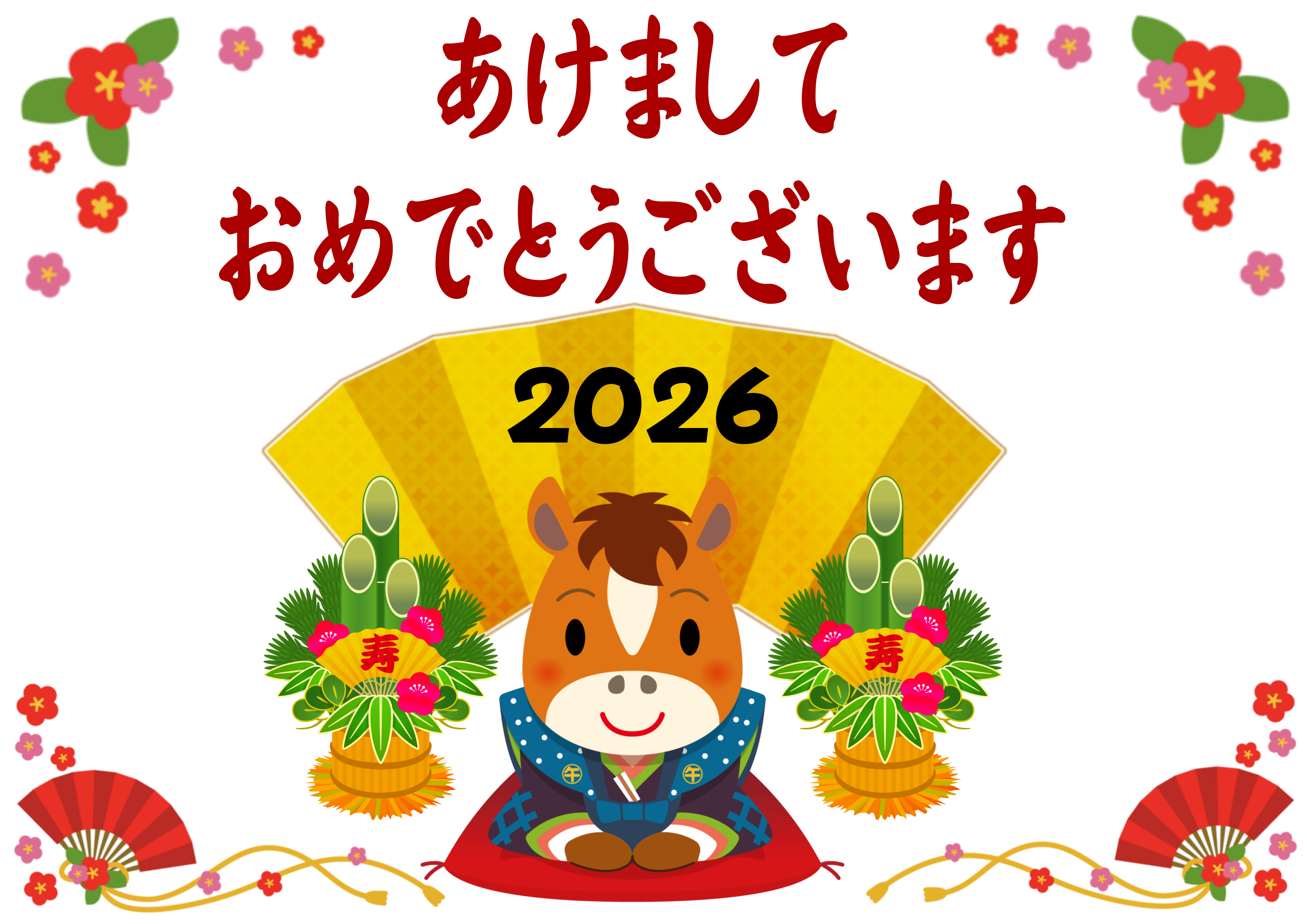 2026�����܂��Ă��߂łƂ��������܂�