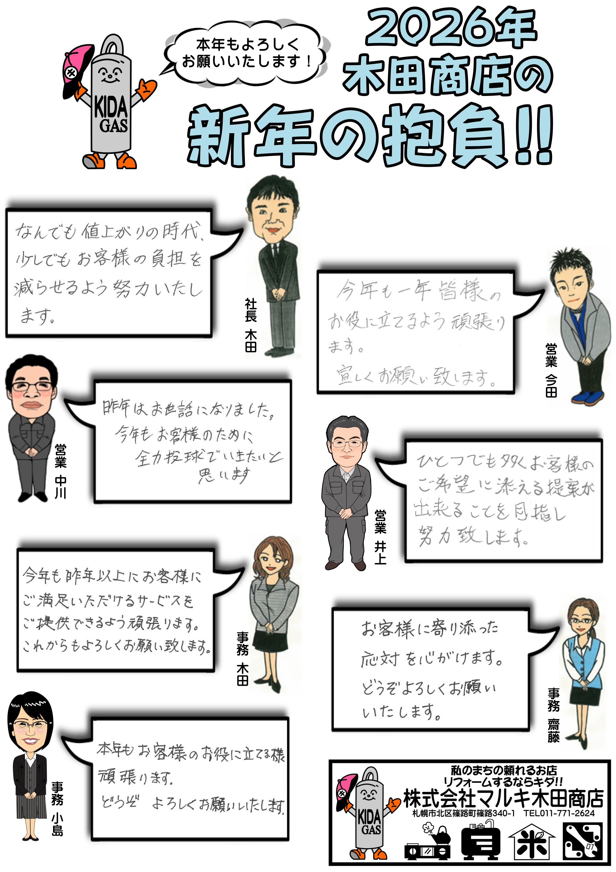 �V�N�̕���2026